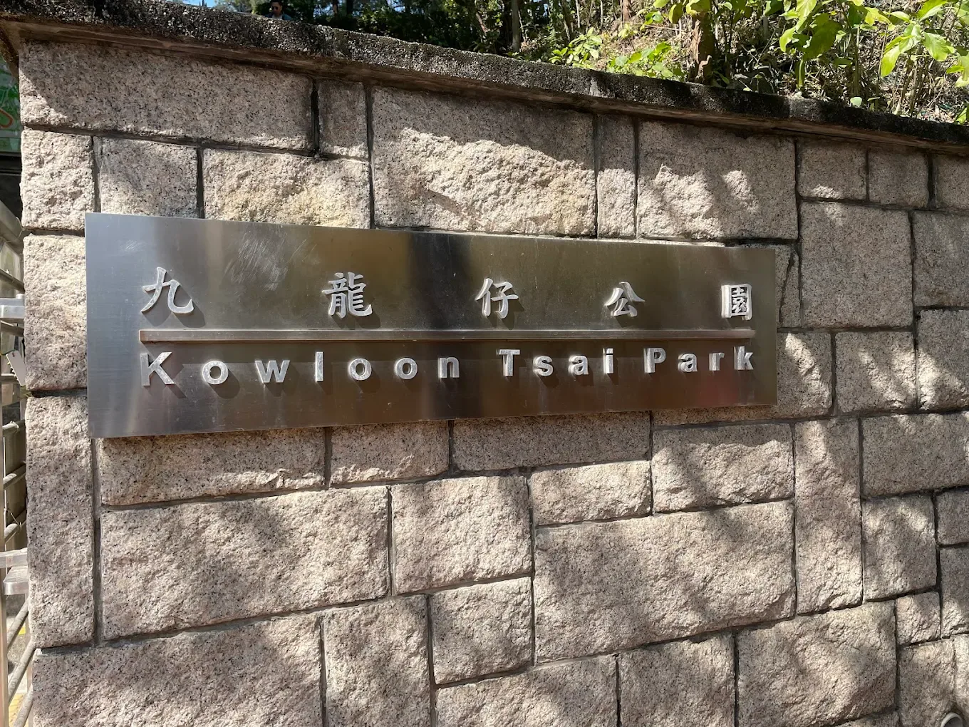 Kowloon Tsai Park outdoor pickleball courts