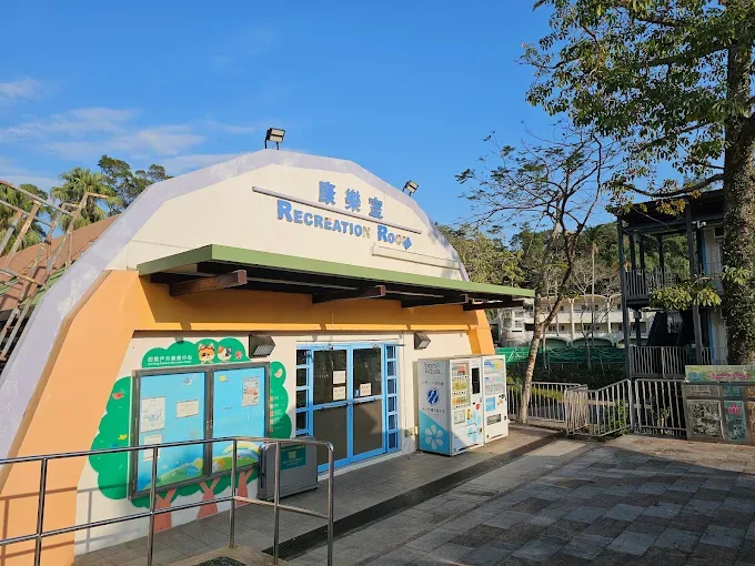 Sai Kung Outdoor Recreation Centre